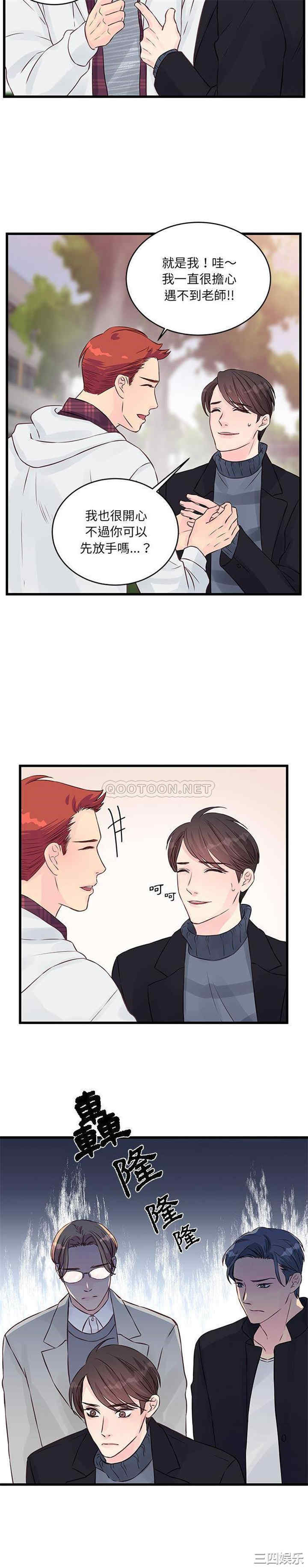 他们难以启齿的关系/我们的关系难以启齿