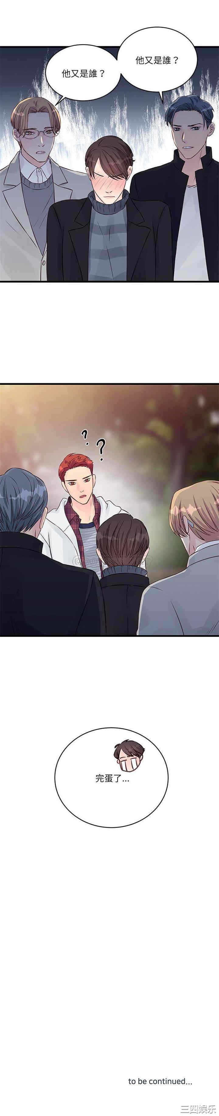 他们难以启齿的关系/我们的关系难以启齿