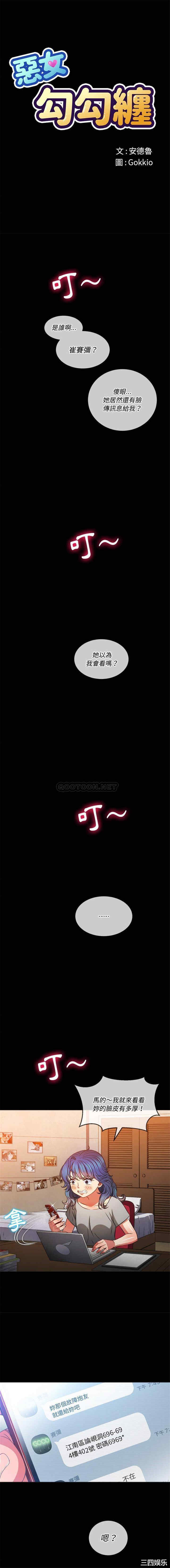 难缠小恶女/恶女勾勾缠