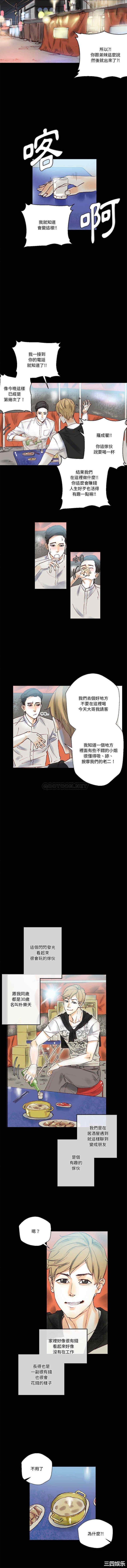 培养完美情人/完美情人养成记