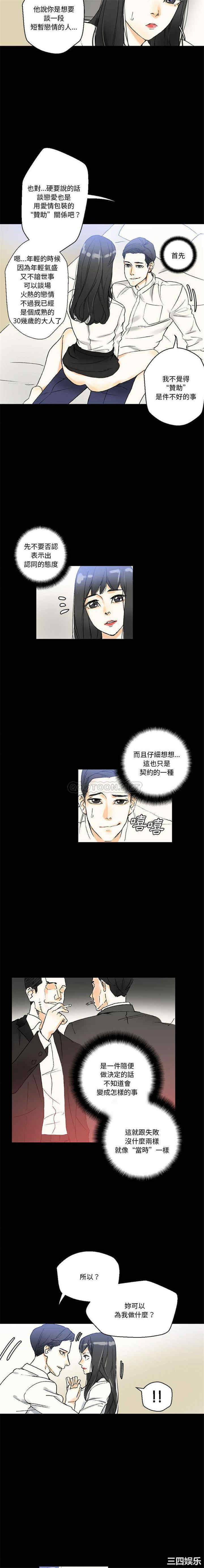 培养完美情人/完美情人养成记