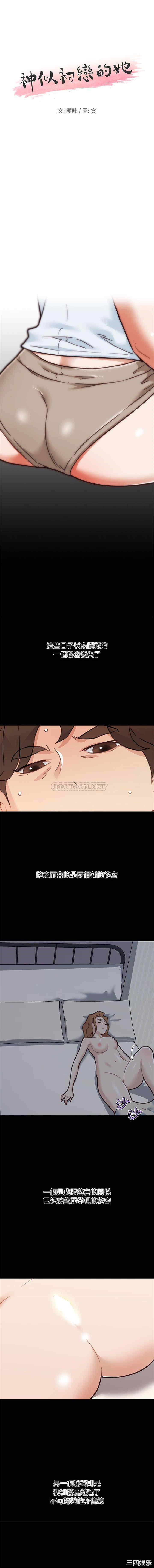 神似初恋的她/恋你如初恋