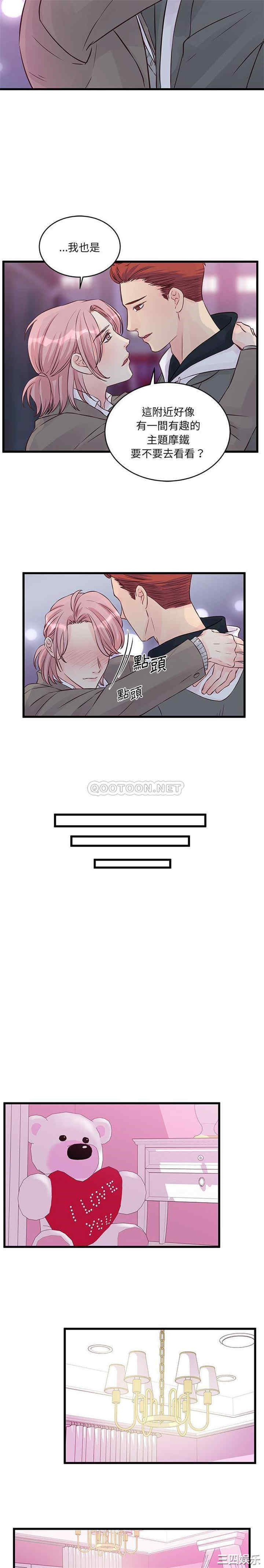 他们难以启齿的关系/我们的关系难以启齿