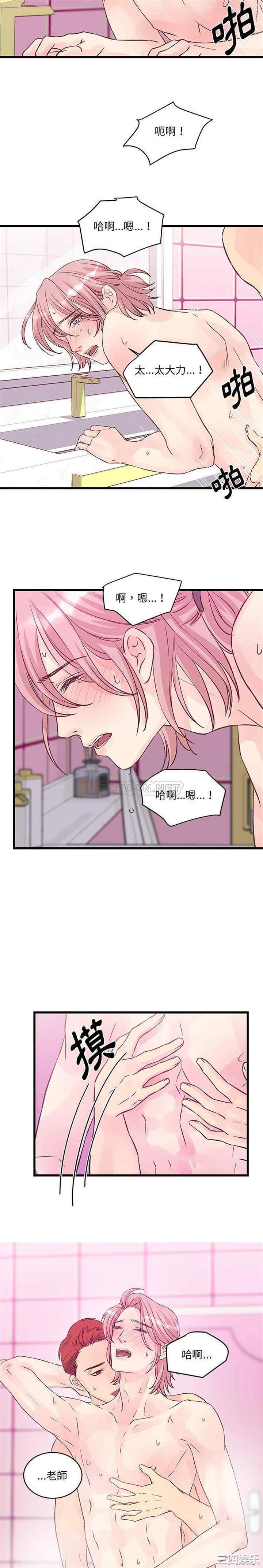 他们难以启齿的关系/我们的关系难以启齿