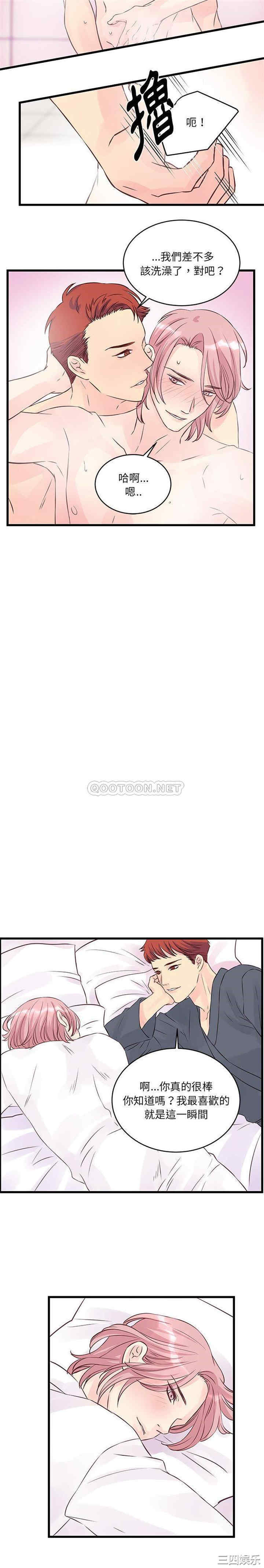 他们难以启齿的关系/我们的关系难以启齿