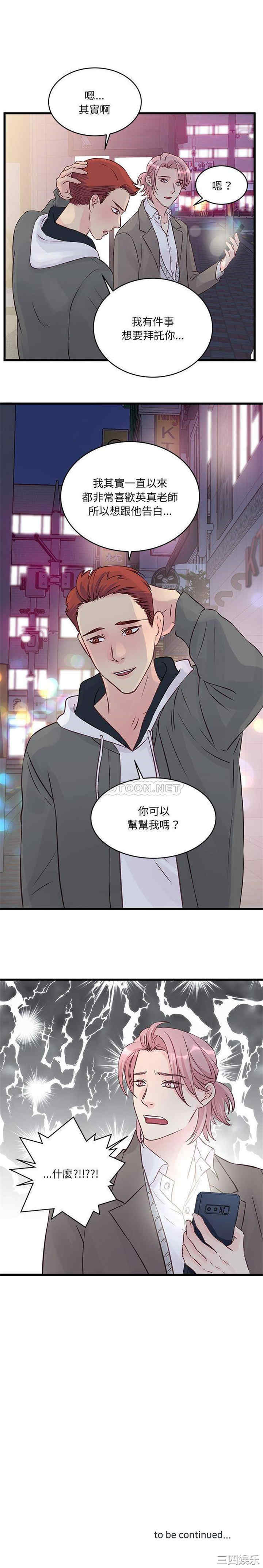 他们难以启齿的关系/我们的关系难以启齿