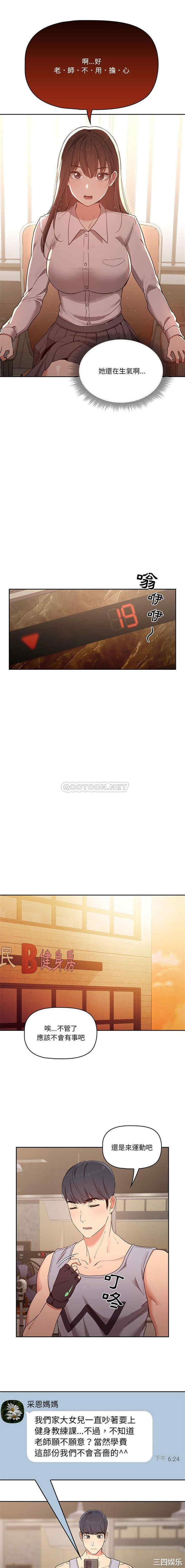 疫情期间的家教生活/疫情下的家教生活