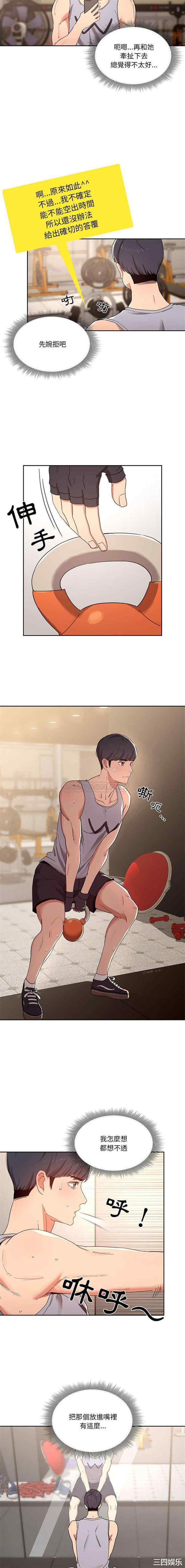 疫情期间的家教生活/疫情下的家教生活