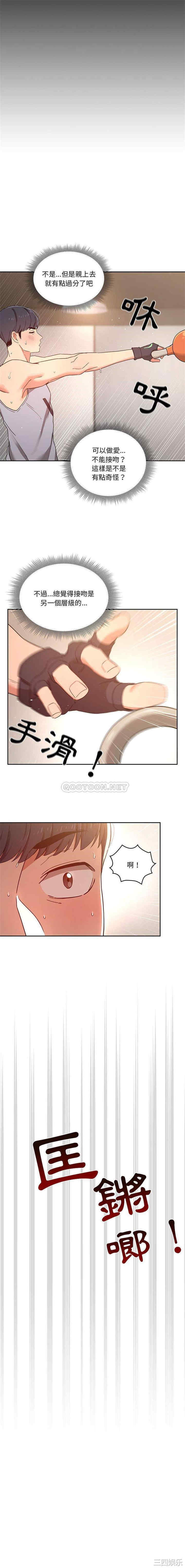 疫情期间的家教生活/疫情下的家教生活