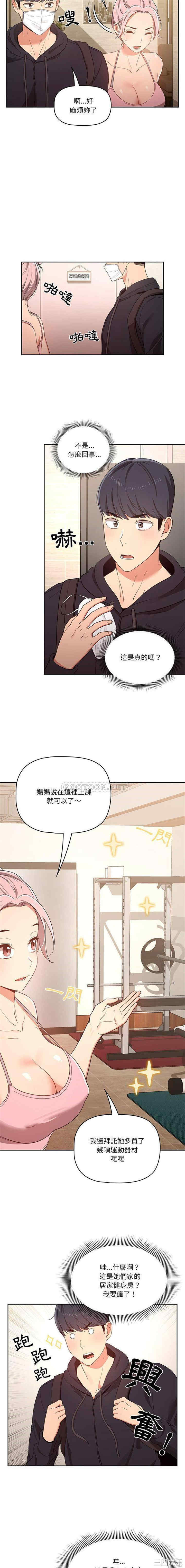 疫情期间的家教生活/疫情下的家教生活