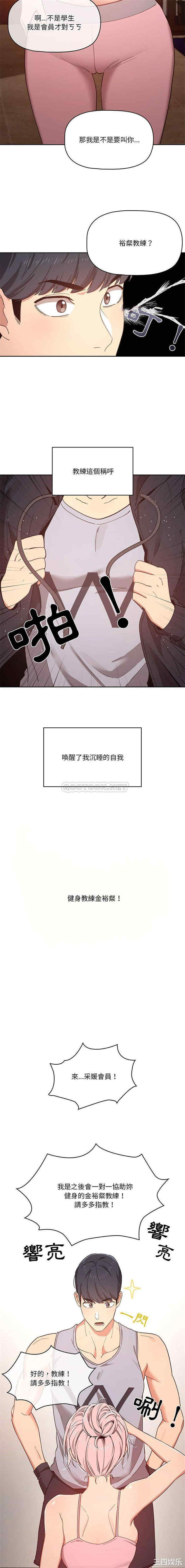 疫情期间的家教生活/疫情下的家教生活