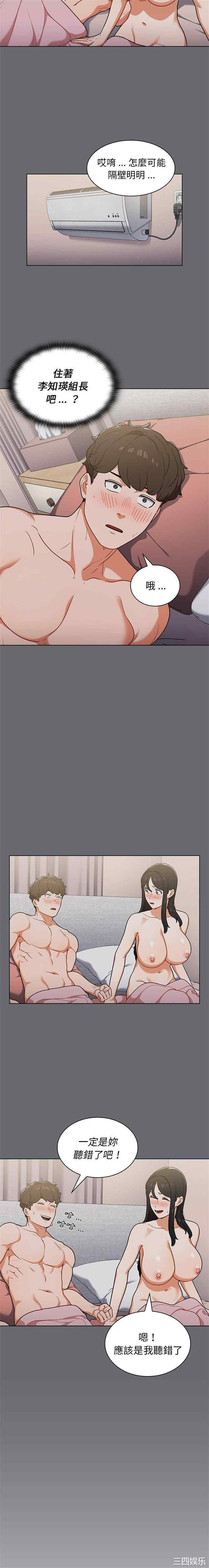 组长的小秘密/组长好神秘