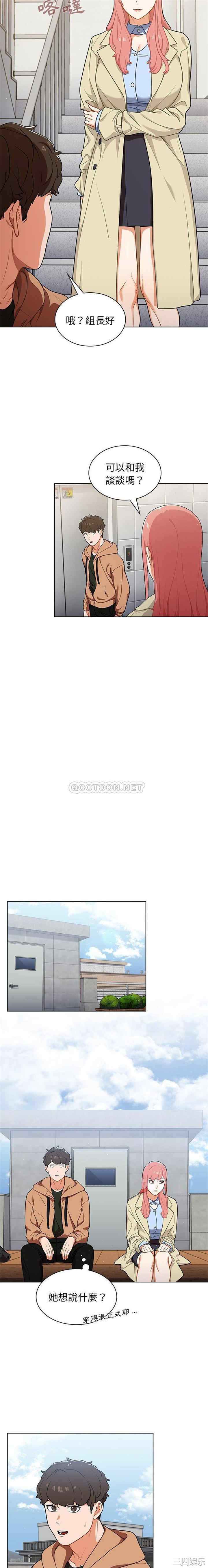 组长的小秘密/组长好神秘