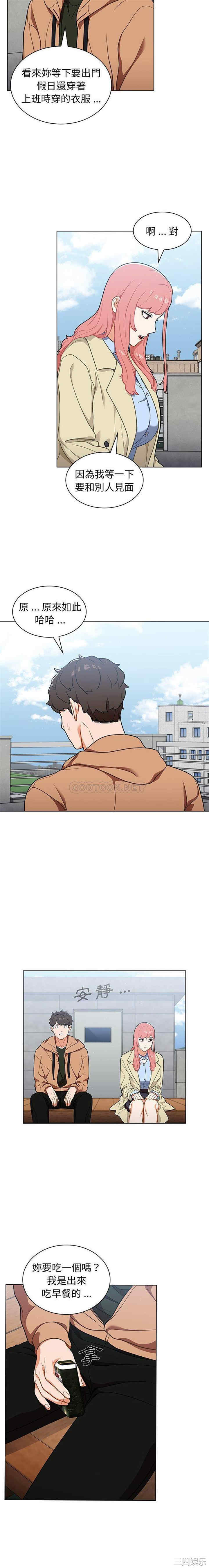 组长的小秘密/组长好神秘