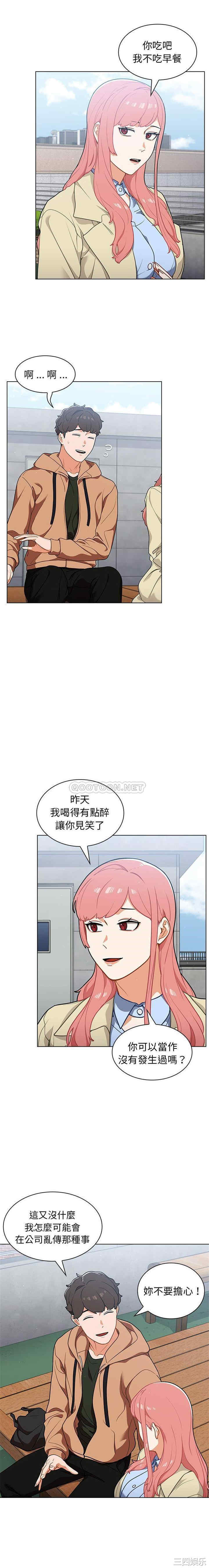 组长的小秘密/组长好神秘