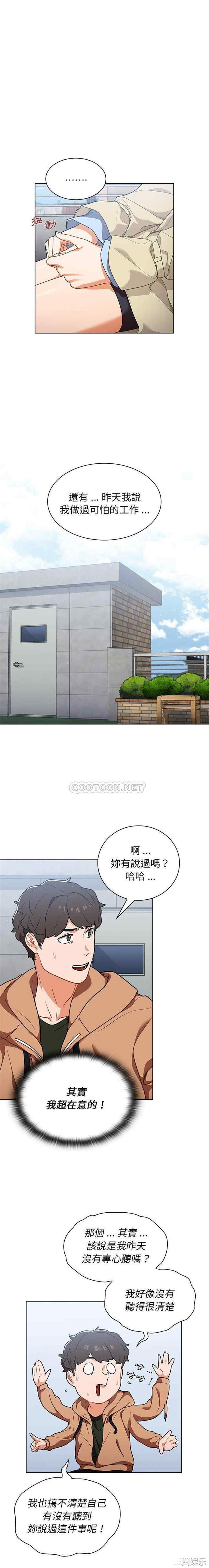 组长的小秘密/组长好神秘