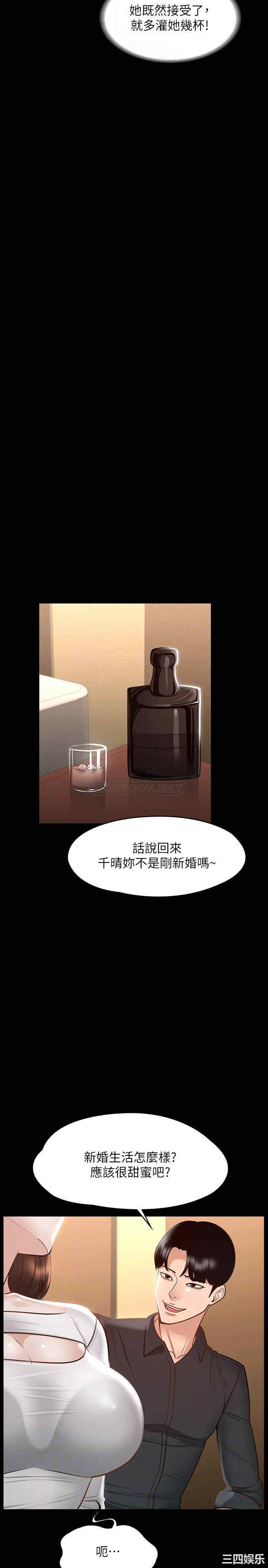 超级公务员