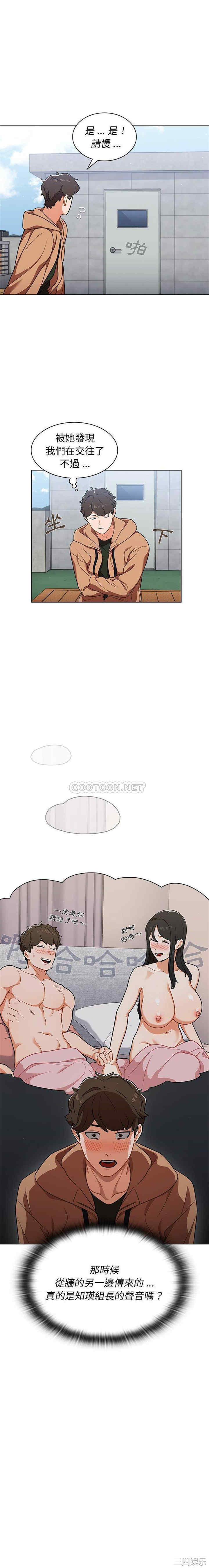 组长的小秘密/组长好神秘