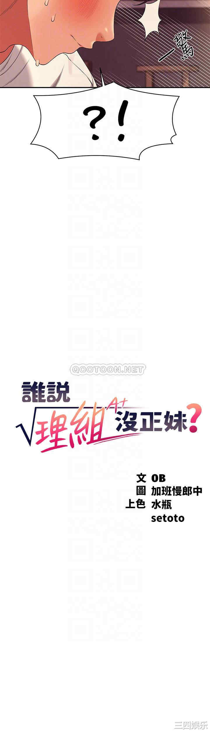 谁说理组没正妹？