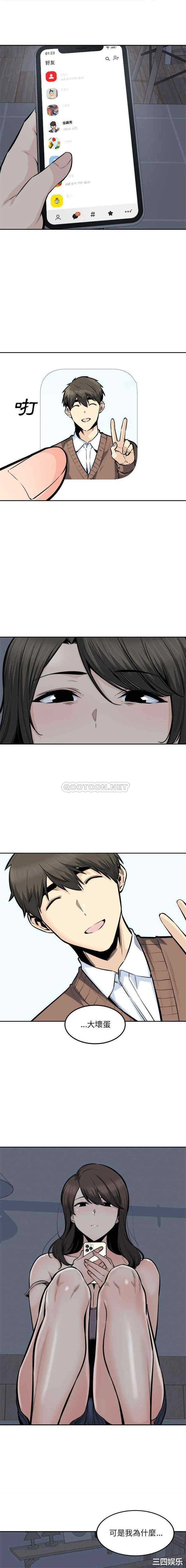 最惨房东并不惨/恶霸室友毋通来