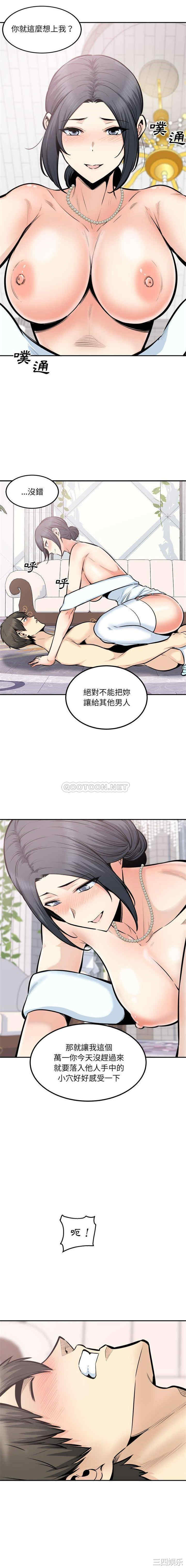 最惨房东并不惨/恶霸室友毋通来