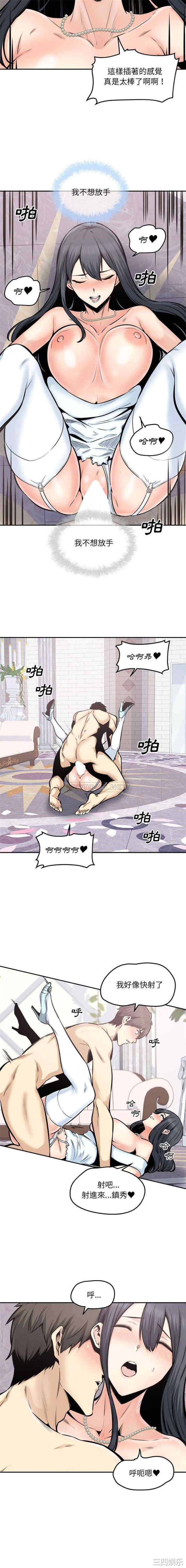 最惨房东并不惨/恶霸室友毋通来