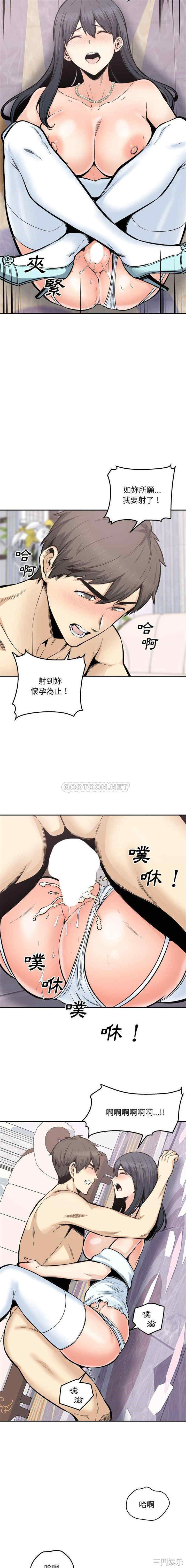 最惨房东并不惨/恶霸室友毋通来