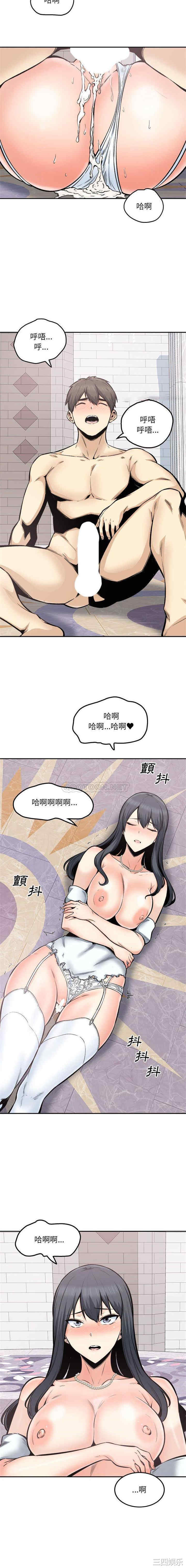 最惨房东并不惨/恶霸室友毋通来