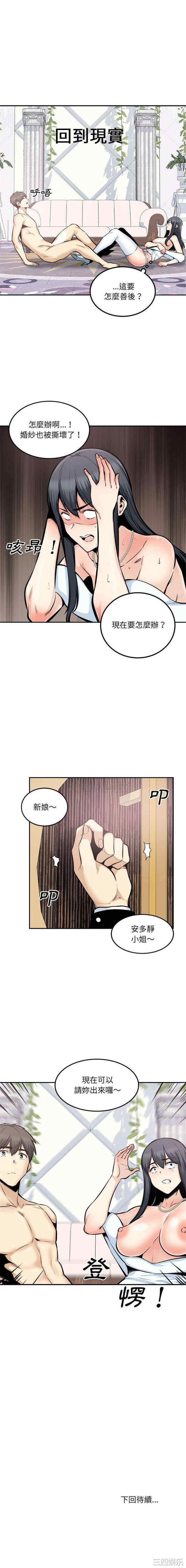 最惨房东并不惨/恶霸室友毋通来