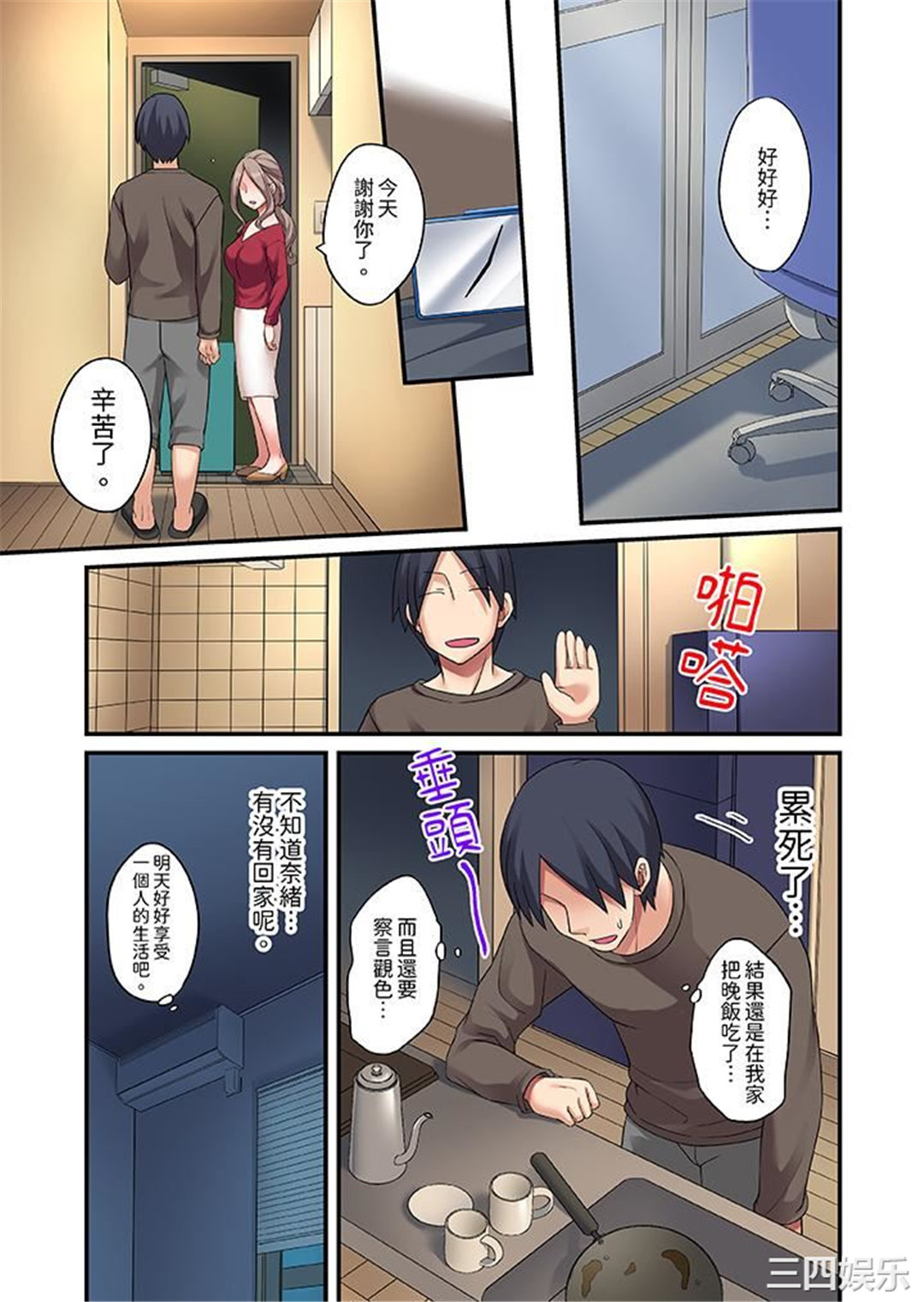 和出走少女的全力湿身SEX～套套用光前，能在你家避雨吗？