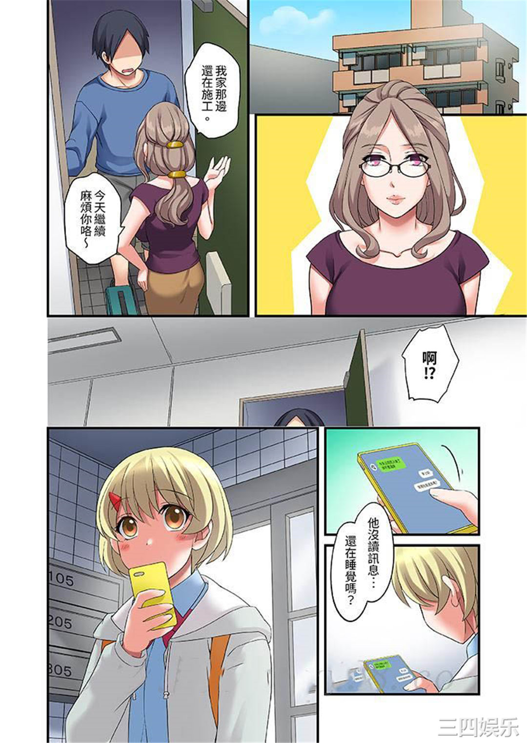 和出走少女的全力湿身SEX～套套用光前，能在你家避雨吗？