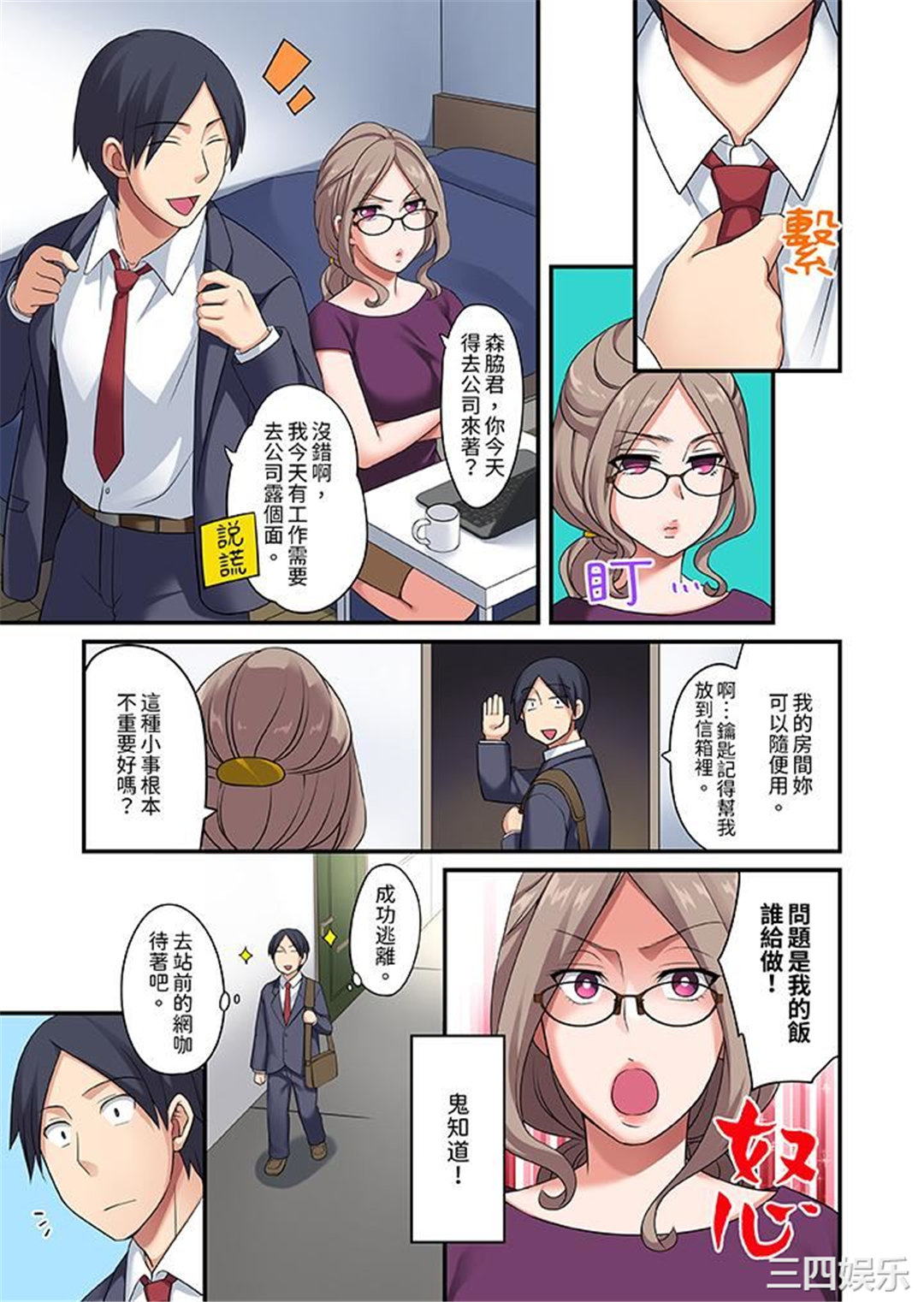 和出走少女的全力湿身SEX～套套用光前，能在你家避雨吗？