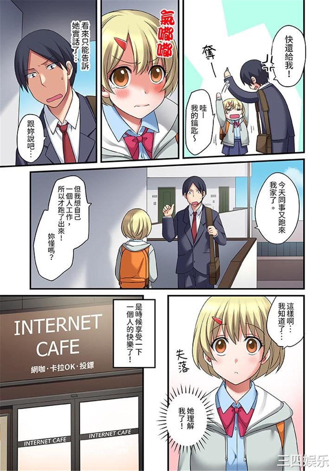 和出走少女的全力湿身SEX～套套用光前，能在你家避雨吗？