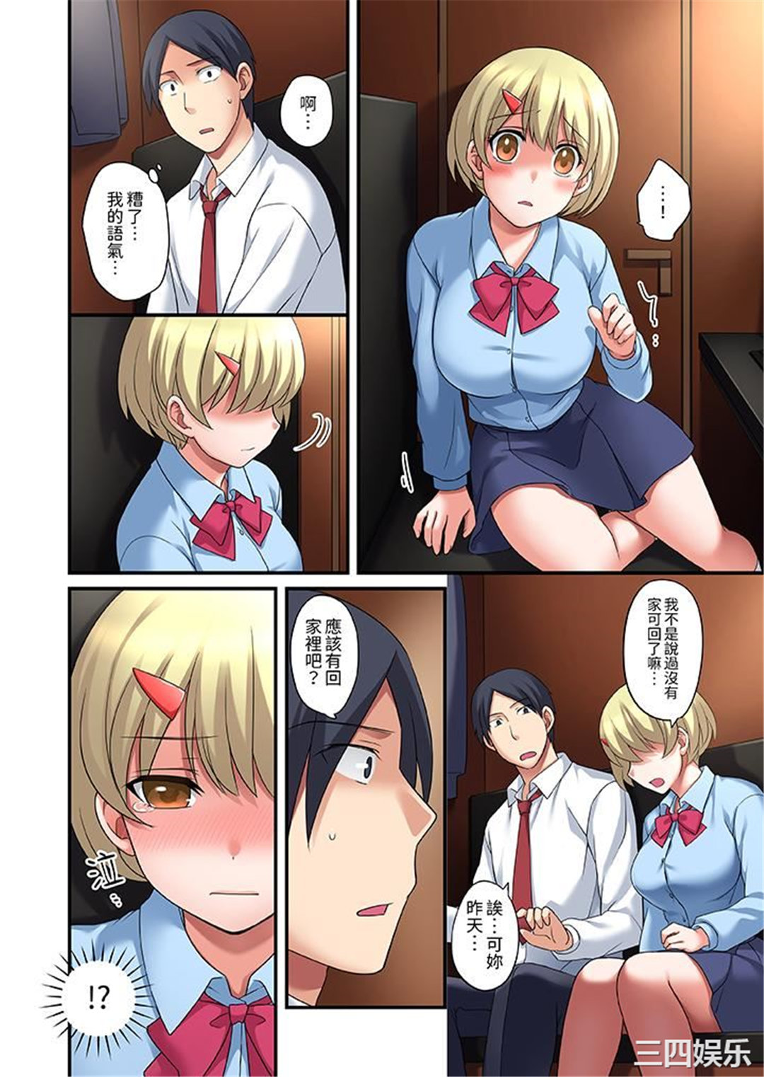 和出走少女的全力湿身SEX～套套用光前，能在你家避雨吗？