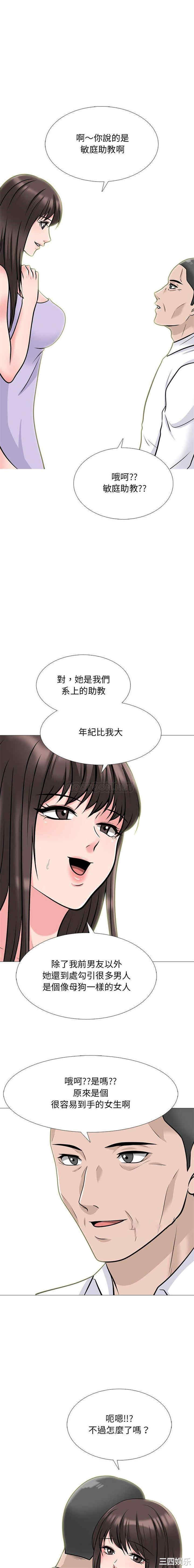 心机女教授