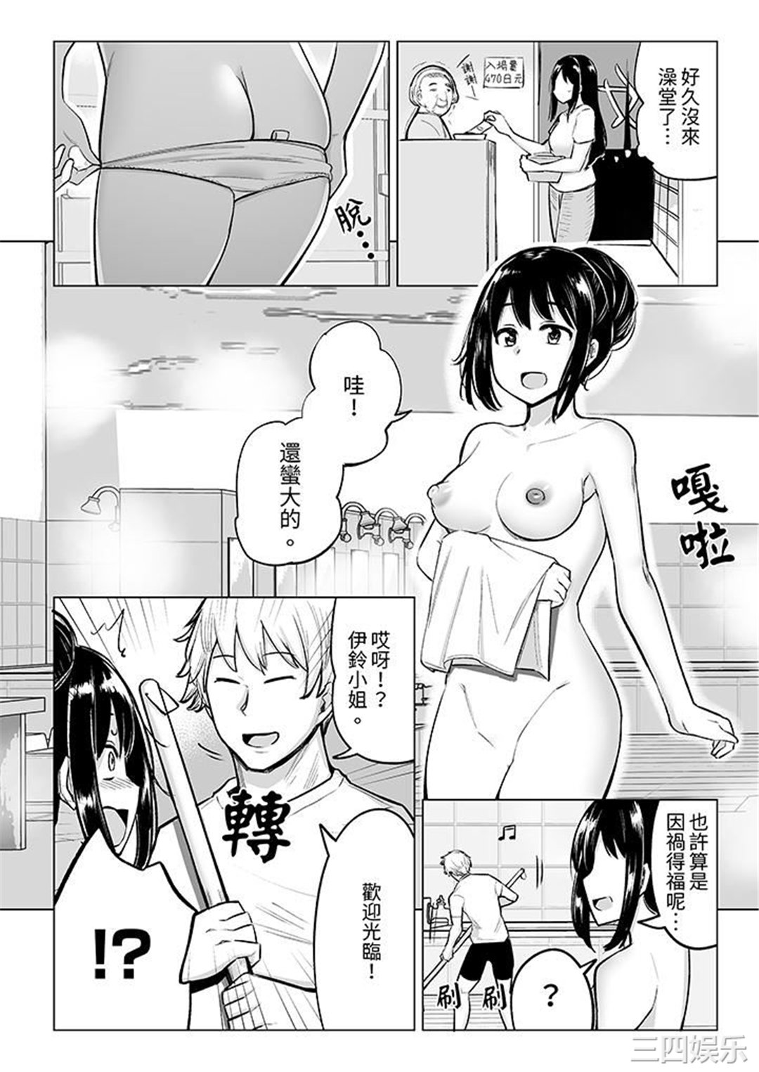 不善拒绝的OL，被手指插到猛烈高潮！让人放鬆高潮到双腿张开的按摩