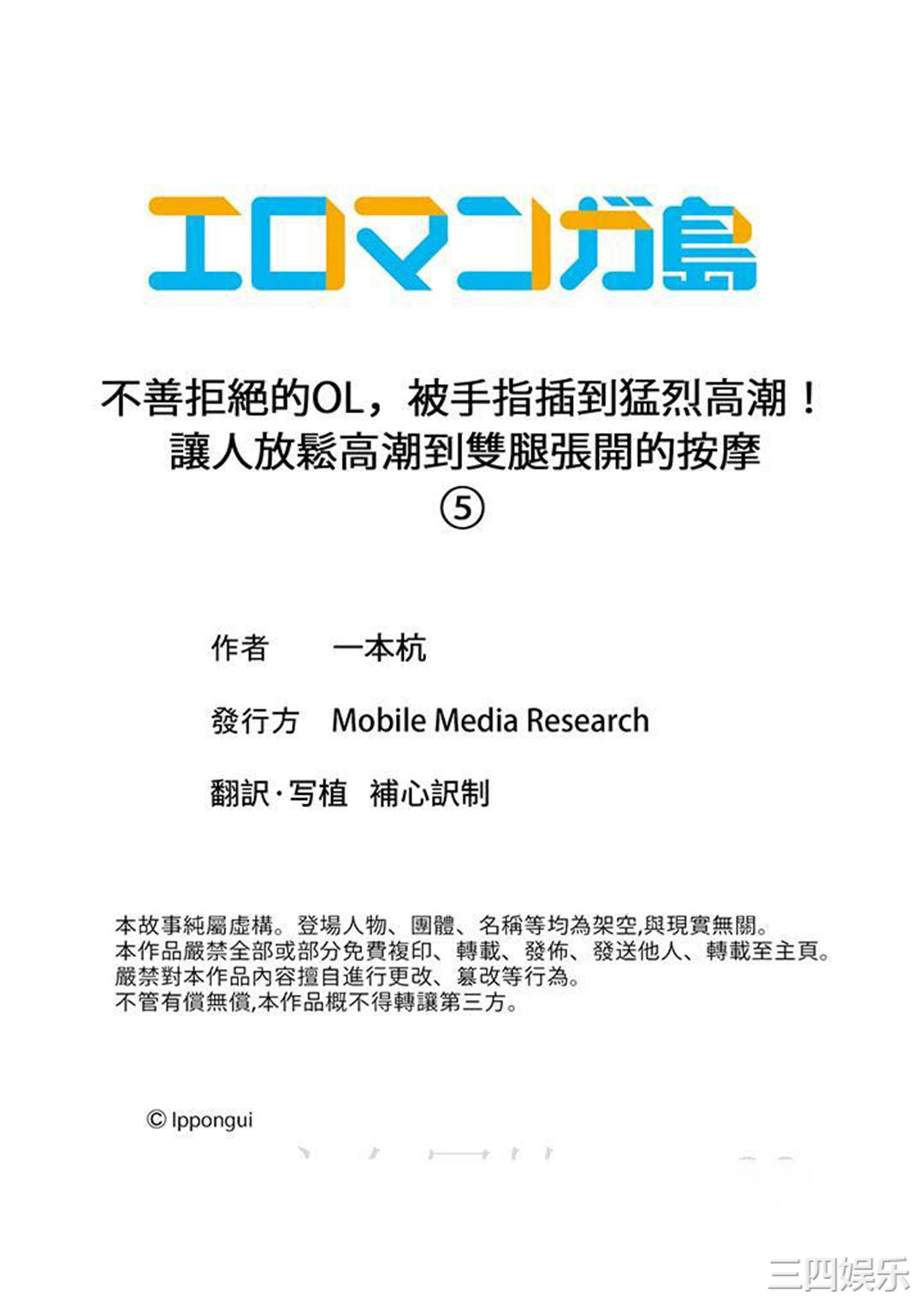 不善拒绝的OL，被手指插到猛烈高潮！让人放鬆高潮到双腿张开的按摩