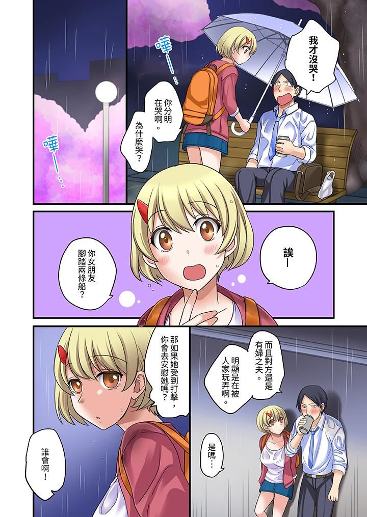 和出走少女的全力湿身SEX～套套用光前，能在你家避雨吗？