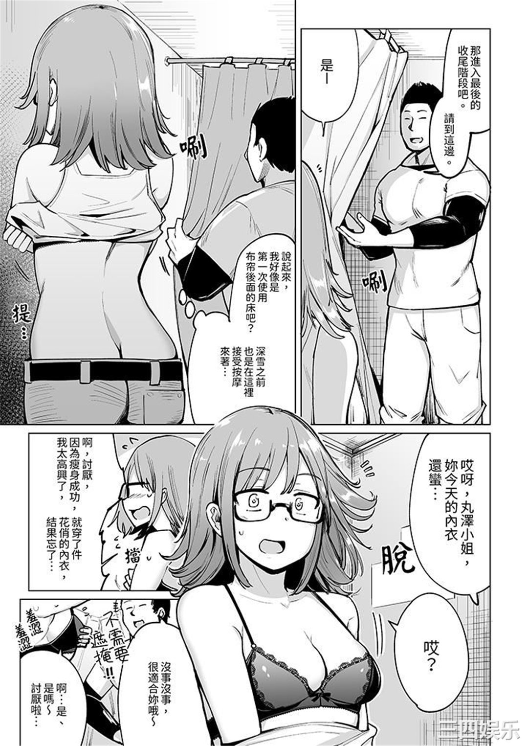 不善拒绝的OL，被手指插到猛烈高潮！让人放鬆高潮到双腿张开的按摩