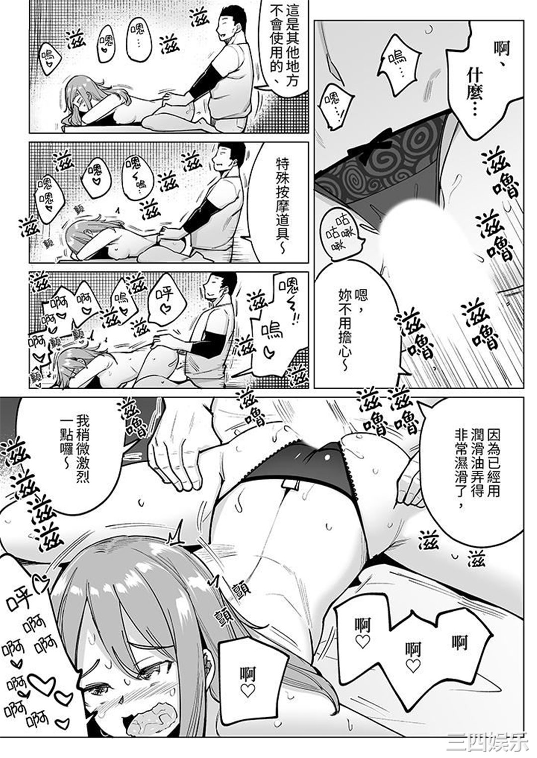 不善拒绝的OL，被手指插到猛烈高潮！让人放鬆高潮到双腿张开的按摩