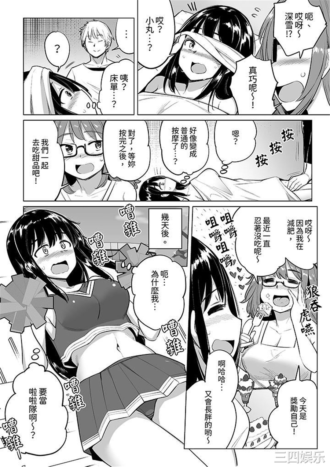 不善拒绝的OL，被手指插到猛烈高潮！让人放鬆高潮到双腿张开的按摩