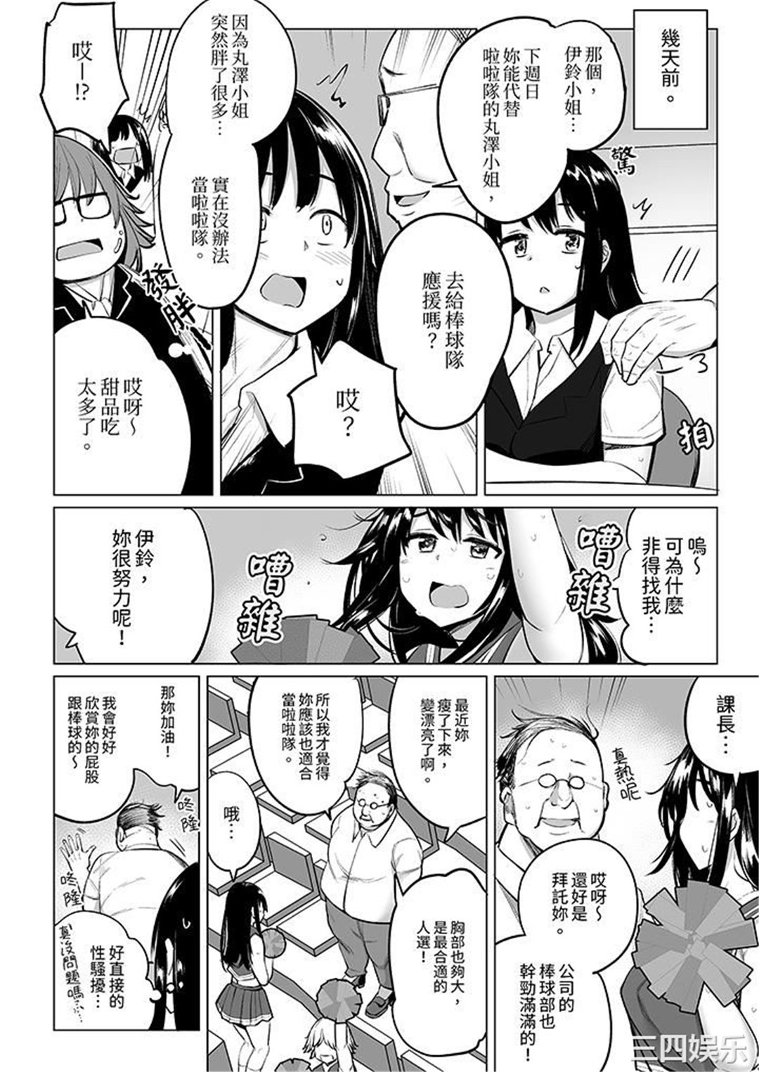 不善拒绝的OL，被手指插到猛烈高潮！让人放鬆高潮到双腿张开的按摩