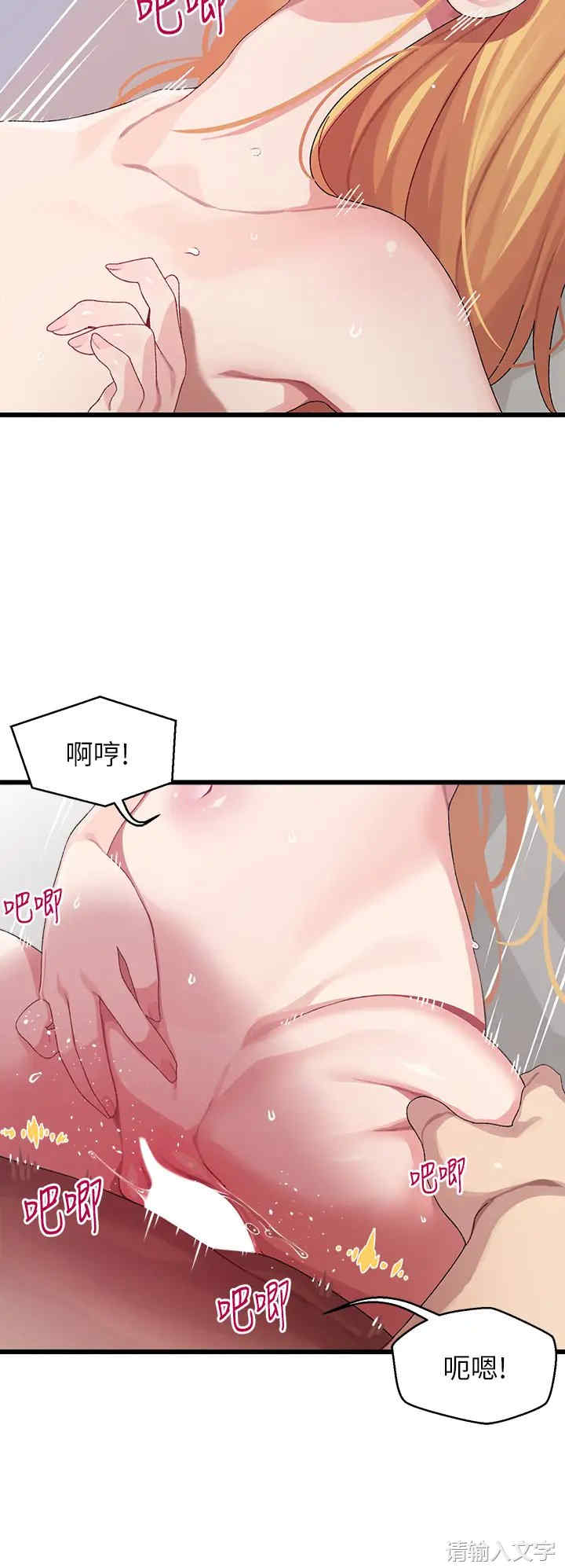 扑通扑通配对中