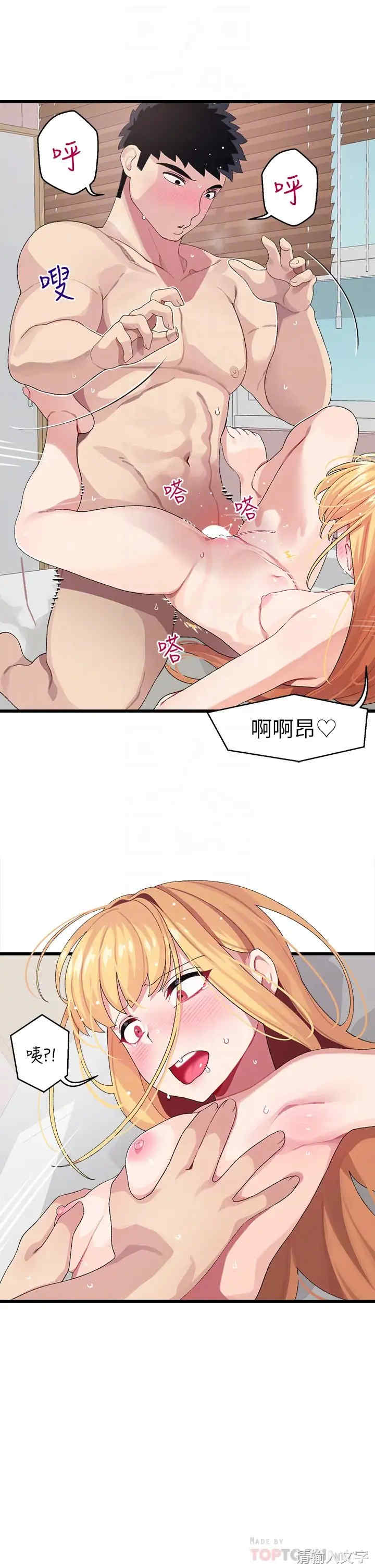 扑通扑通配对中