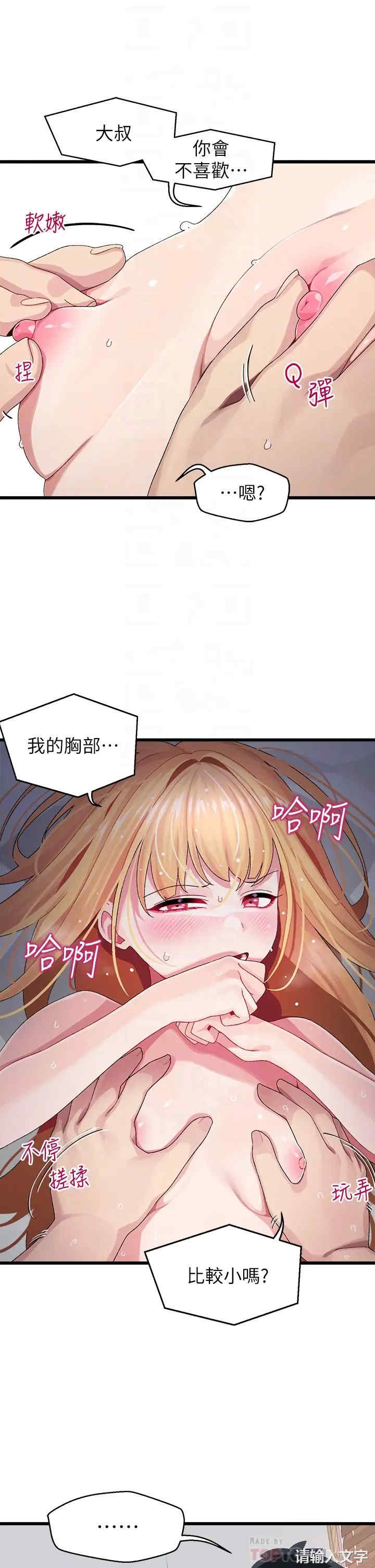 扑通扑通配对中