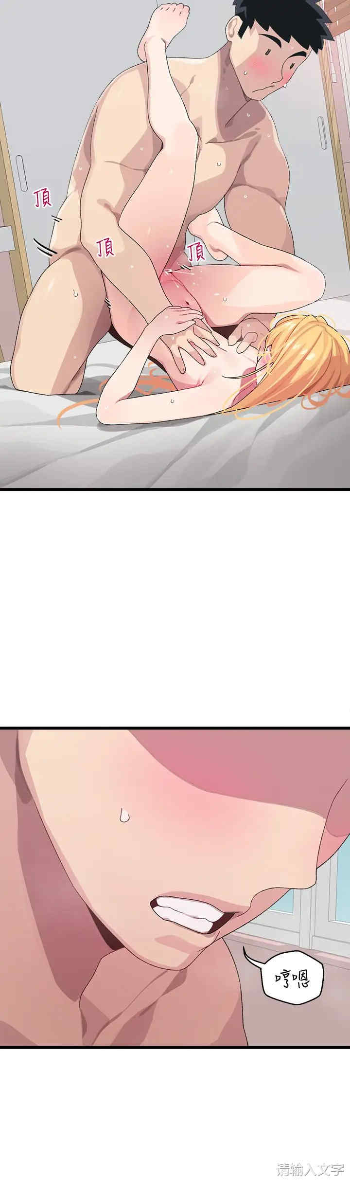 扑通扑通配对中