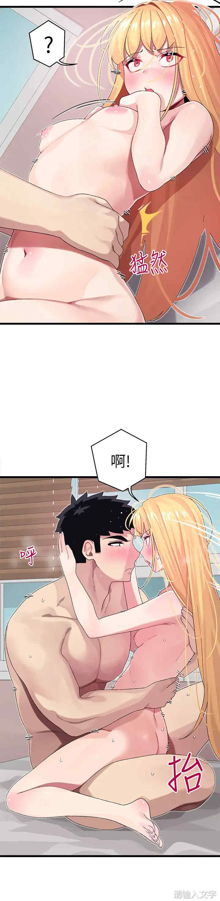 扑通扑通配对中