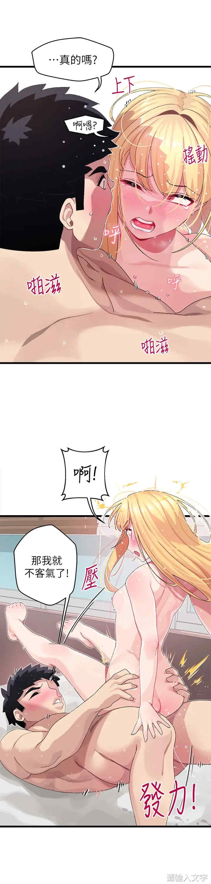 扑通扑通配对中