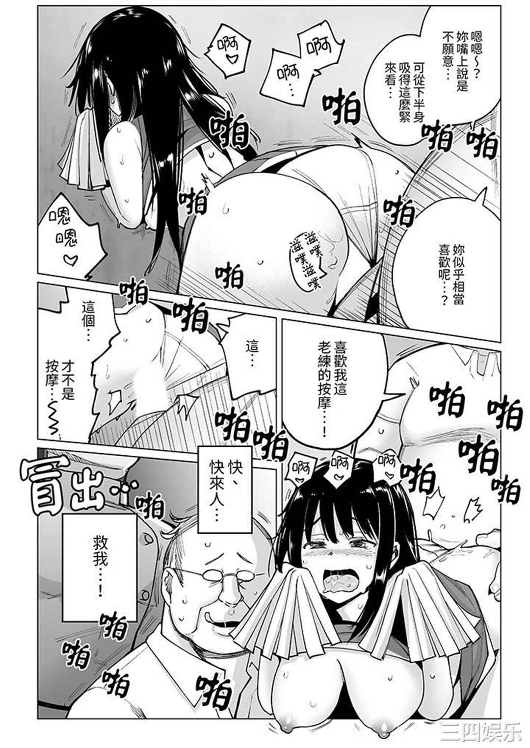 不善拒绝的OL，被手指插到猛烈高潮！让人放鬆高潮到双腿张开的按摩