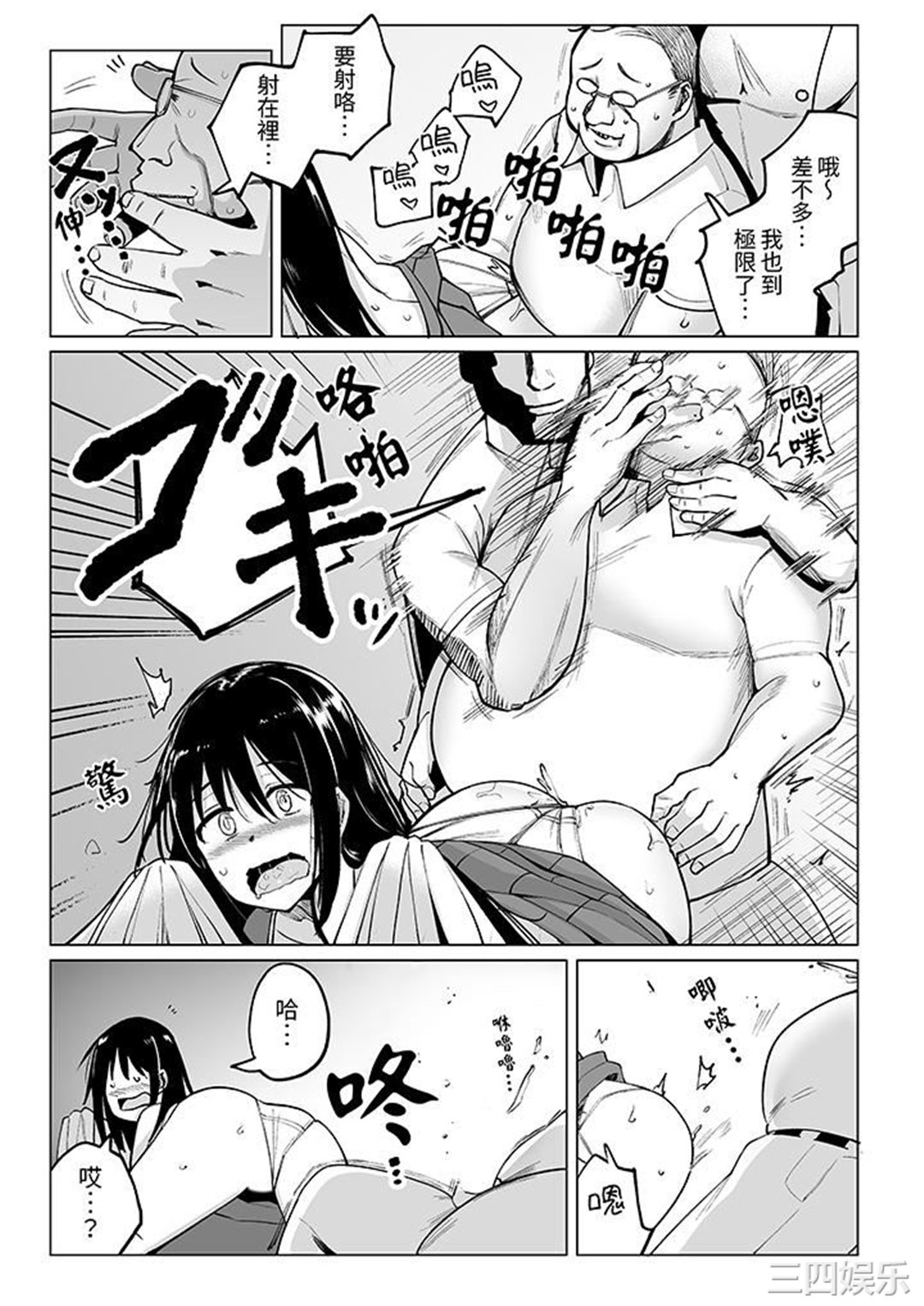 不善拒绝的OL，被手指插到猛烈高潮！让人放鬆高潮到双腿张开的按摩